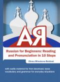 Russian for Beginners: Reading and pronunciation in 10 steps