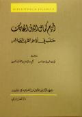 The Notebook of Kamāl al-Dīn the Weaver