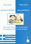 Max und Moritz /Max kai Morits