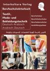 Berufsschulwörterbuch für Textil-, Mode- und Bekleidungstechnik