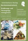 Berufsschulwörterbuch für Ernährungs- und Versorgungs- management
