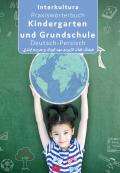 Praxiswörterbuch für Kindergarten und Grundschule